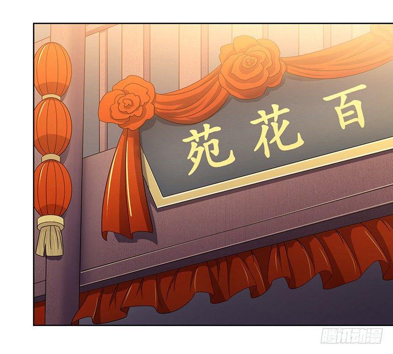 第9话 百花苑危机0