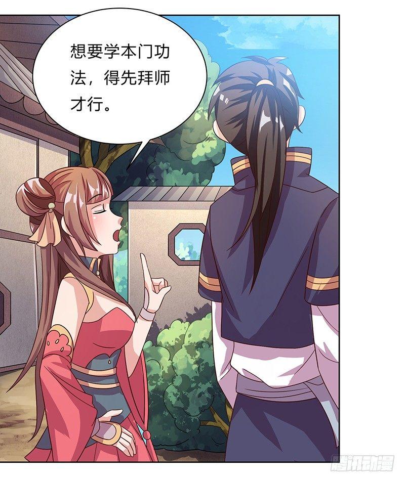 第8话 不喜欢女人29