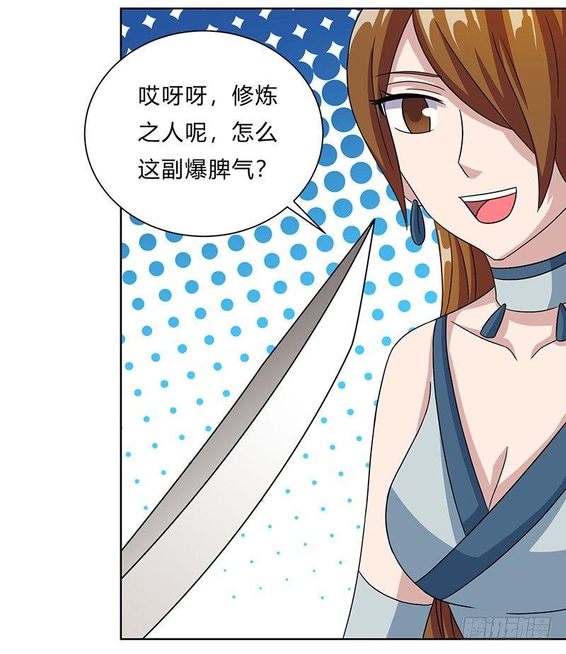第14话 小婵正式出道10
