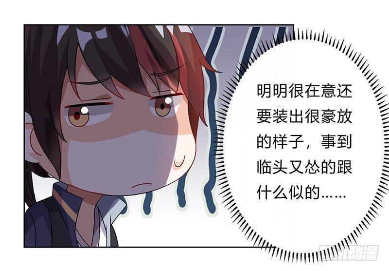 第8话 不喜欢女人22
