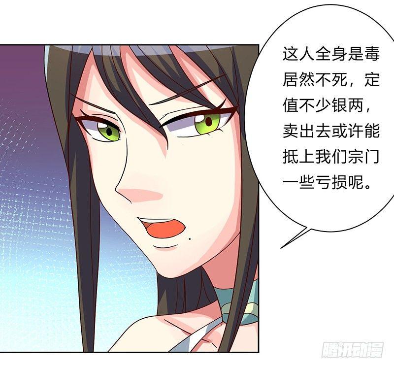 第2话 惨遭御姐蹂躏1