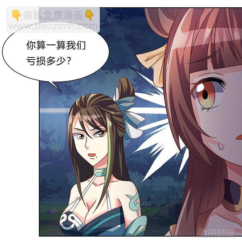 第2话 惨遭御姐蹂躏4