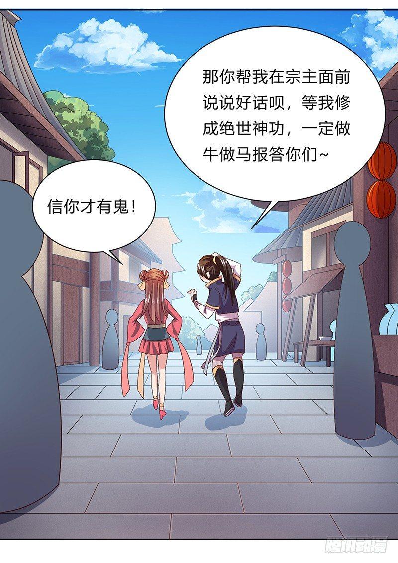 第8话 不喜欢女人30