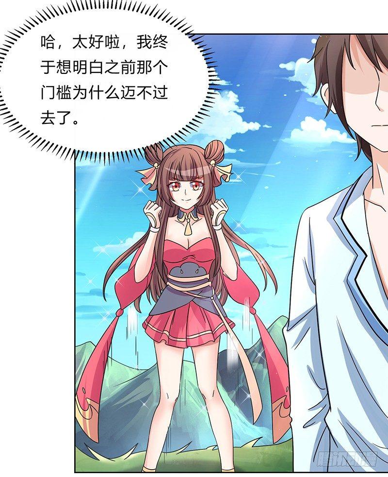 第4话 突然出现的纹身20