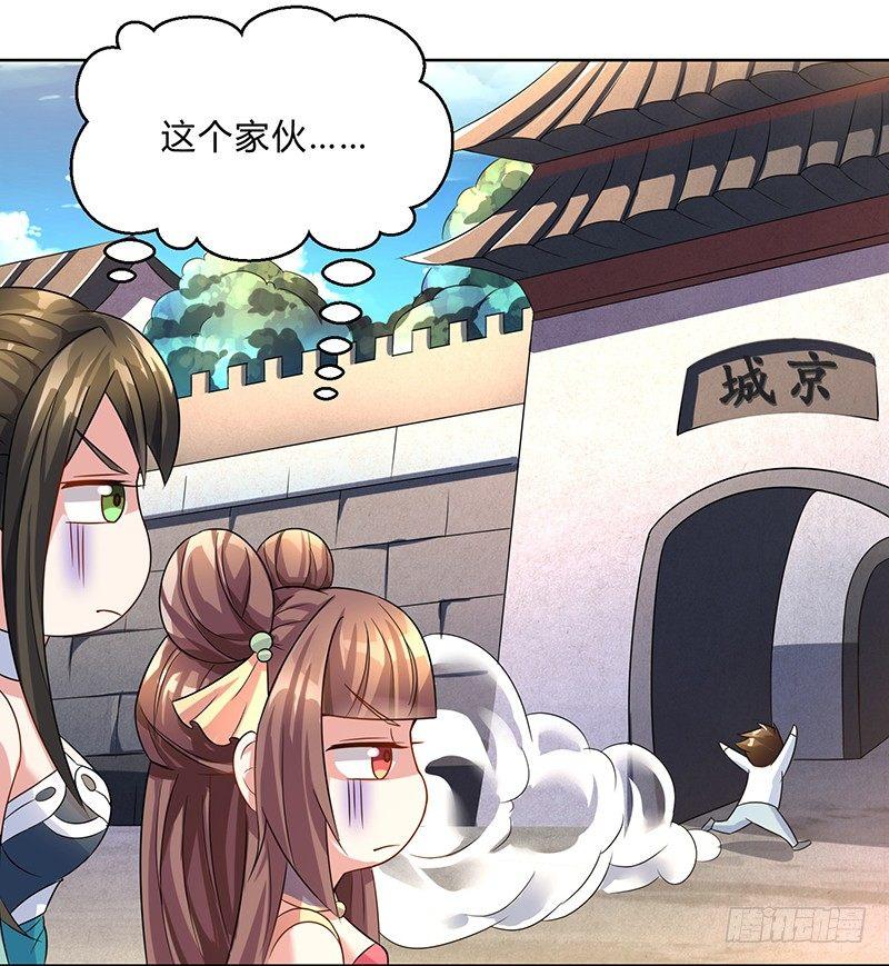 第5话 帝都22