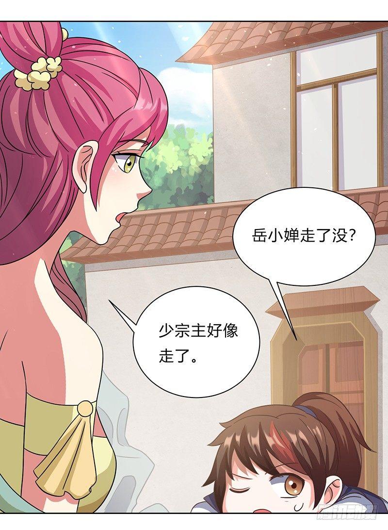 第11话 流氓4