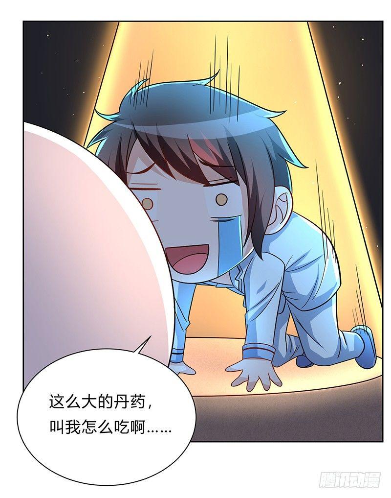 第3话 坑爹的避毒丹19