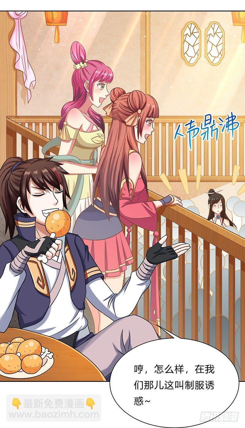 第10话 制服诱惑32