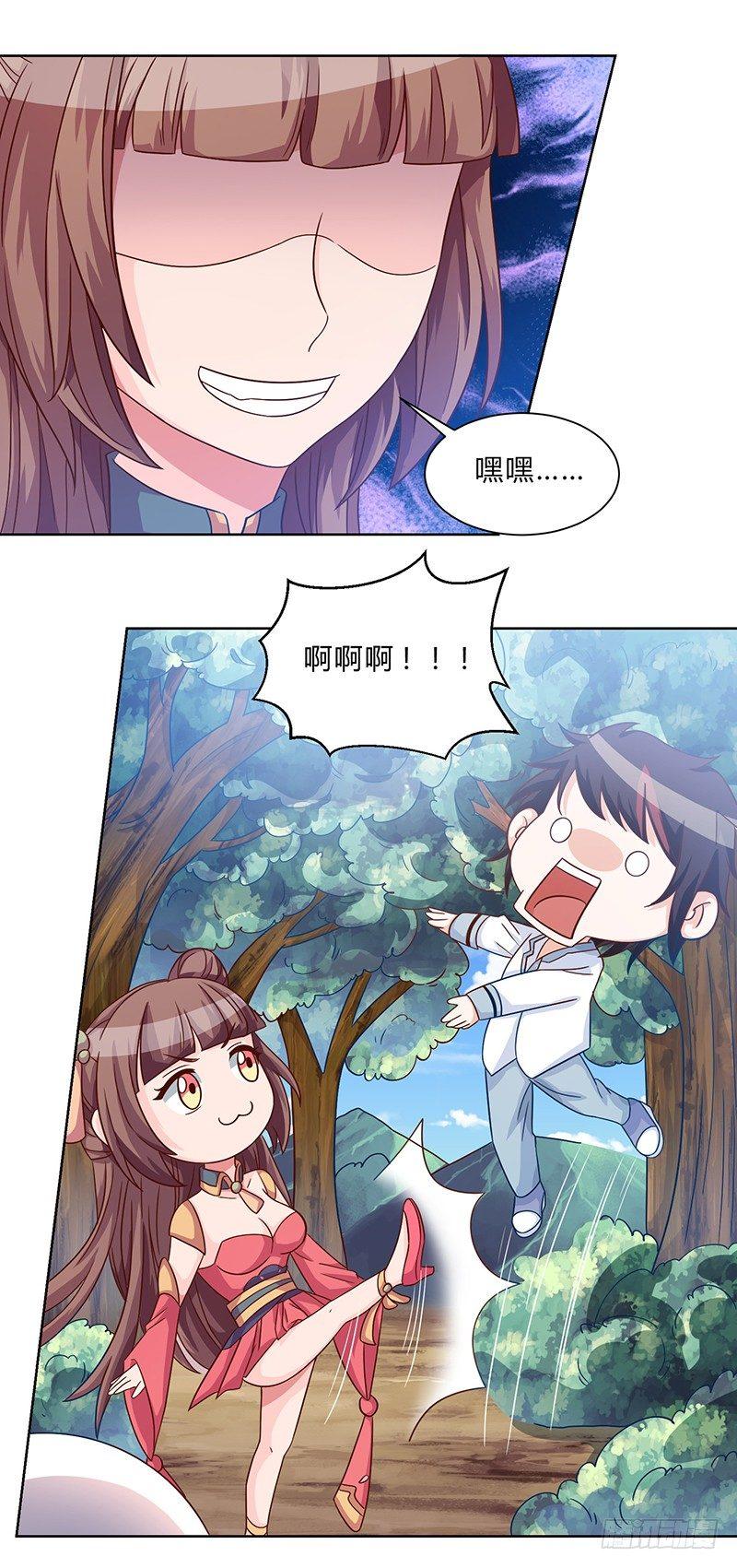 第3话 坑爹的避毒丹23
