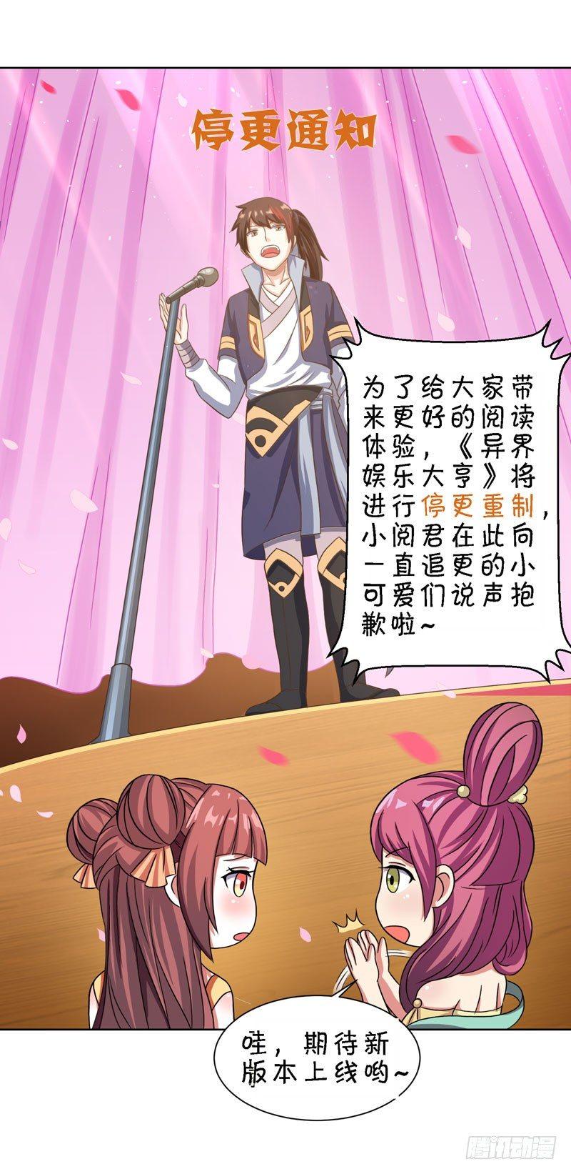 停更通知0