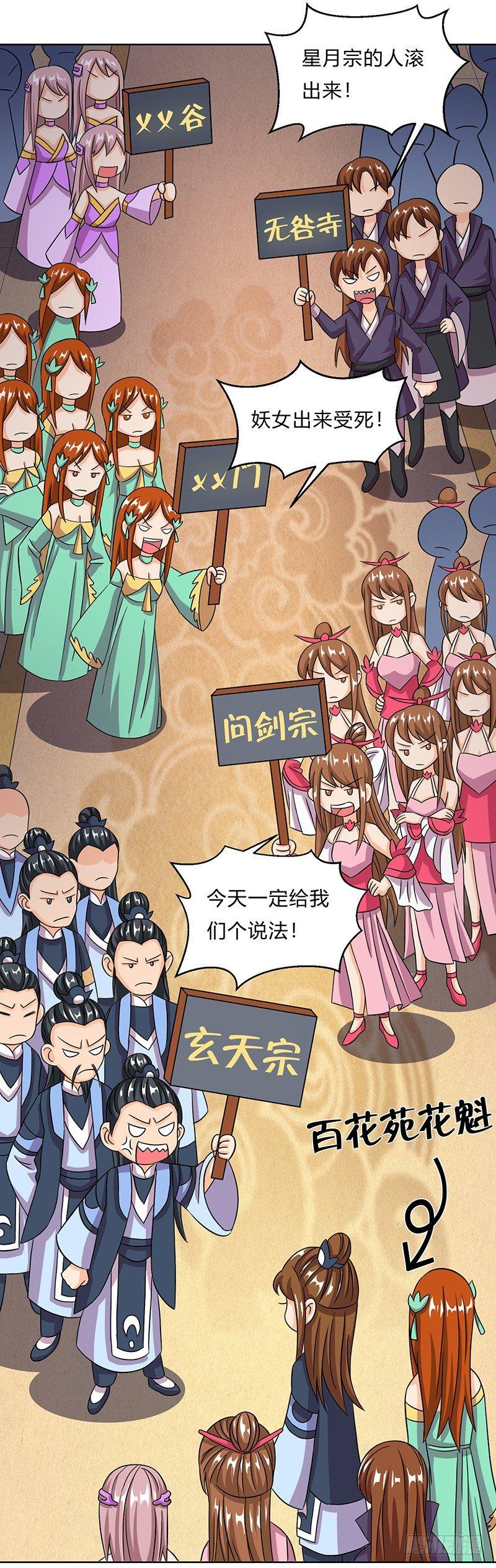 第14话 小婵正式出道1