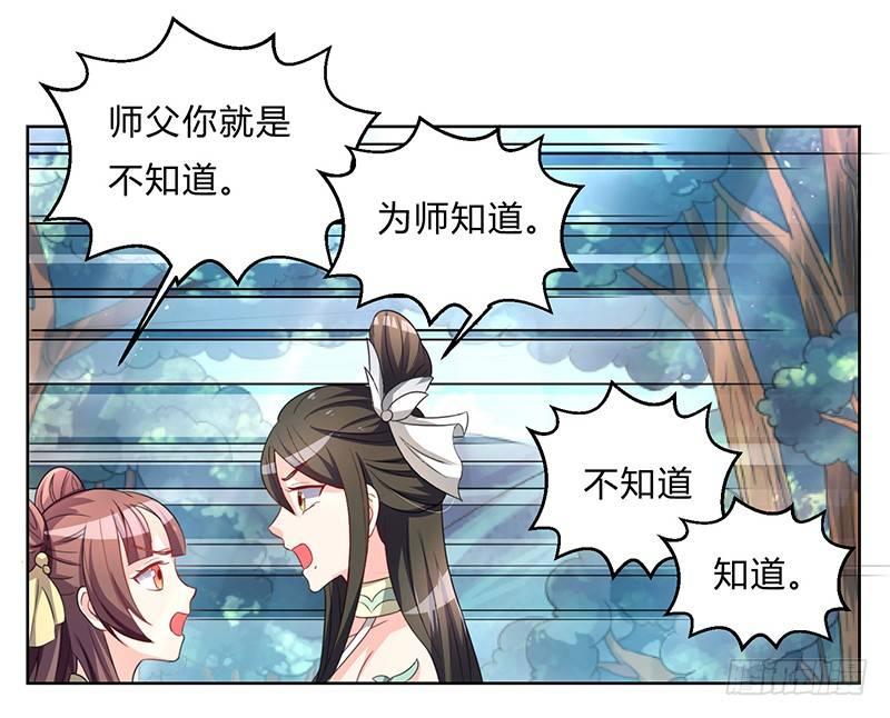 第2话 惨遭御姐蹂躏9