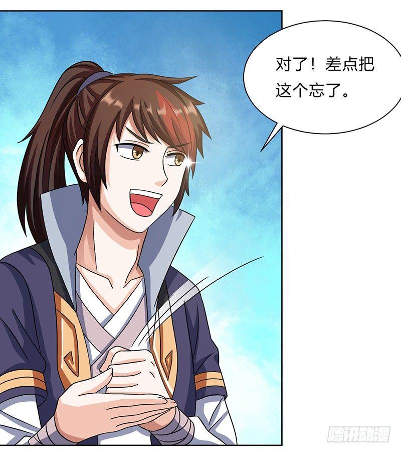 第11话 流氓7