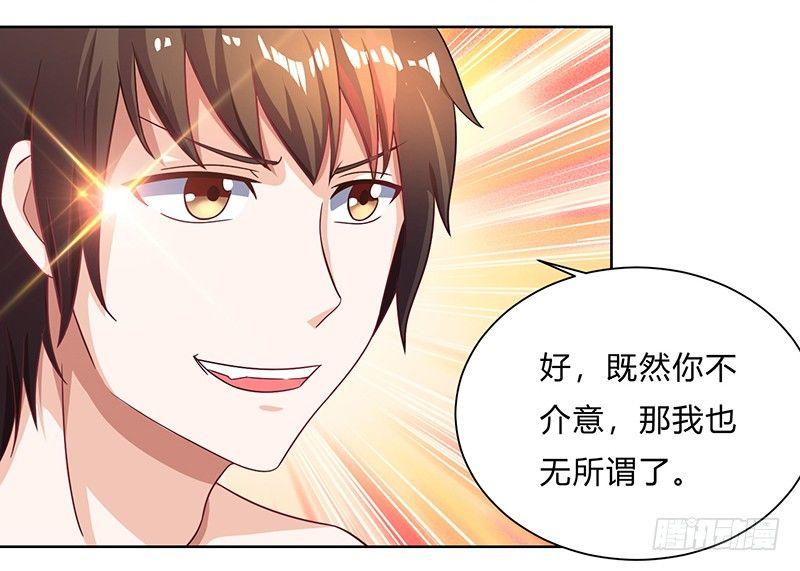 第8话 不喜欢女人17