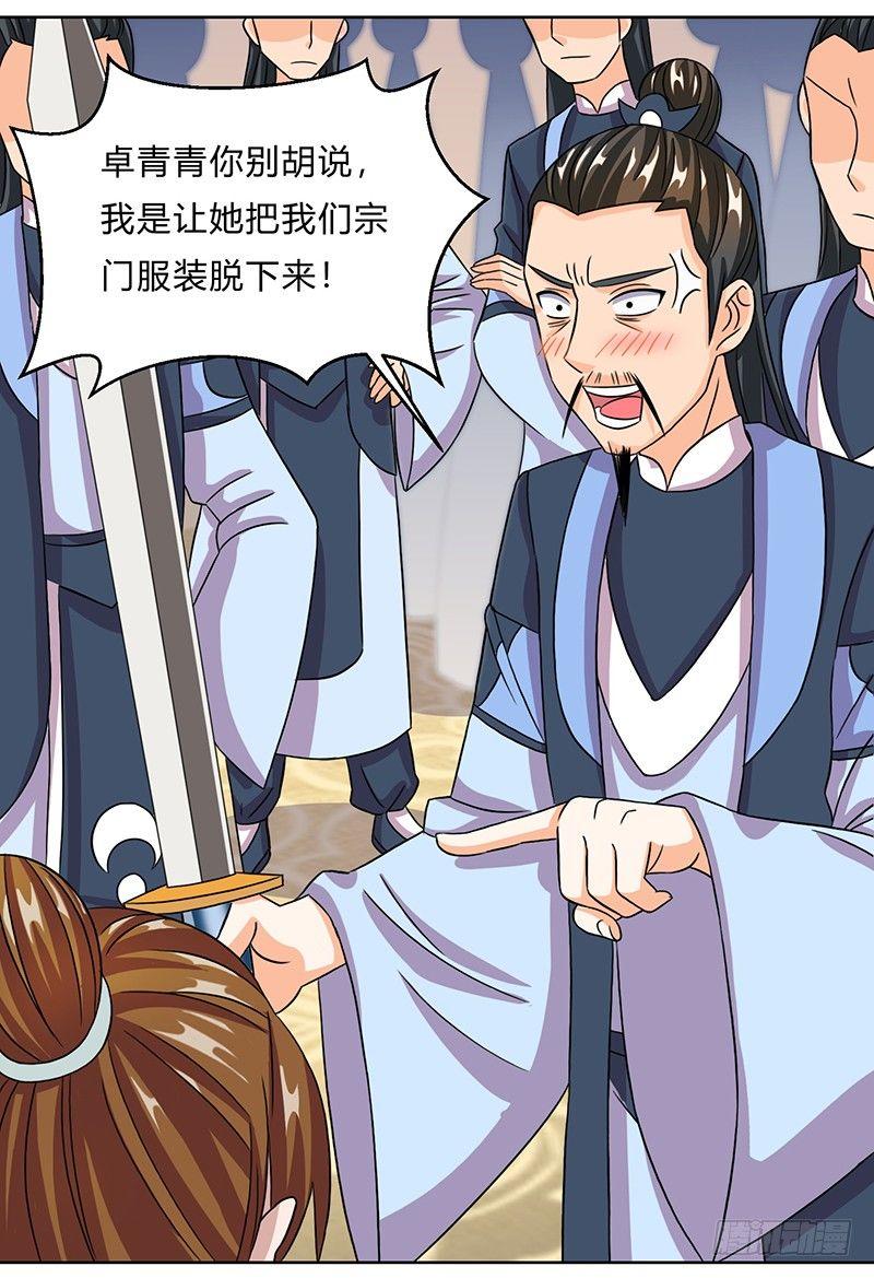 第14话 小婵正式出道4