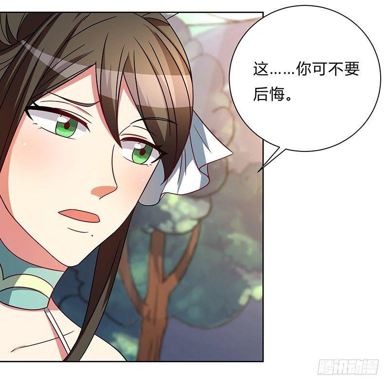 第3话 坑爹的避毒丹15