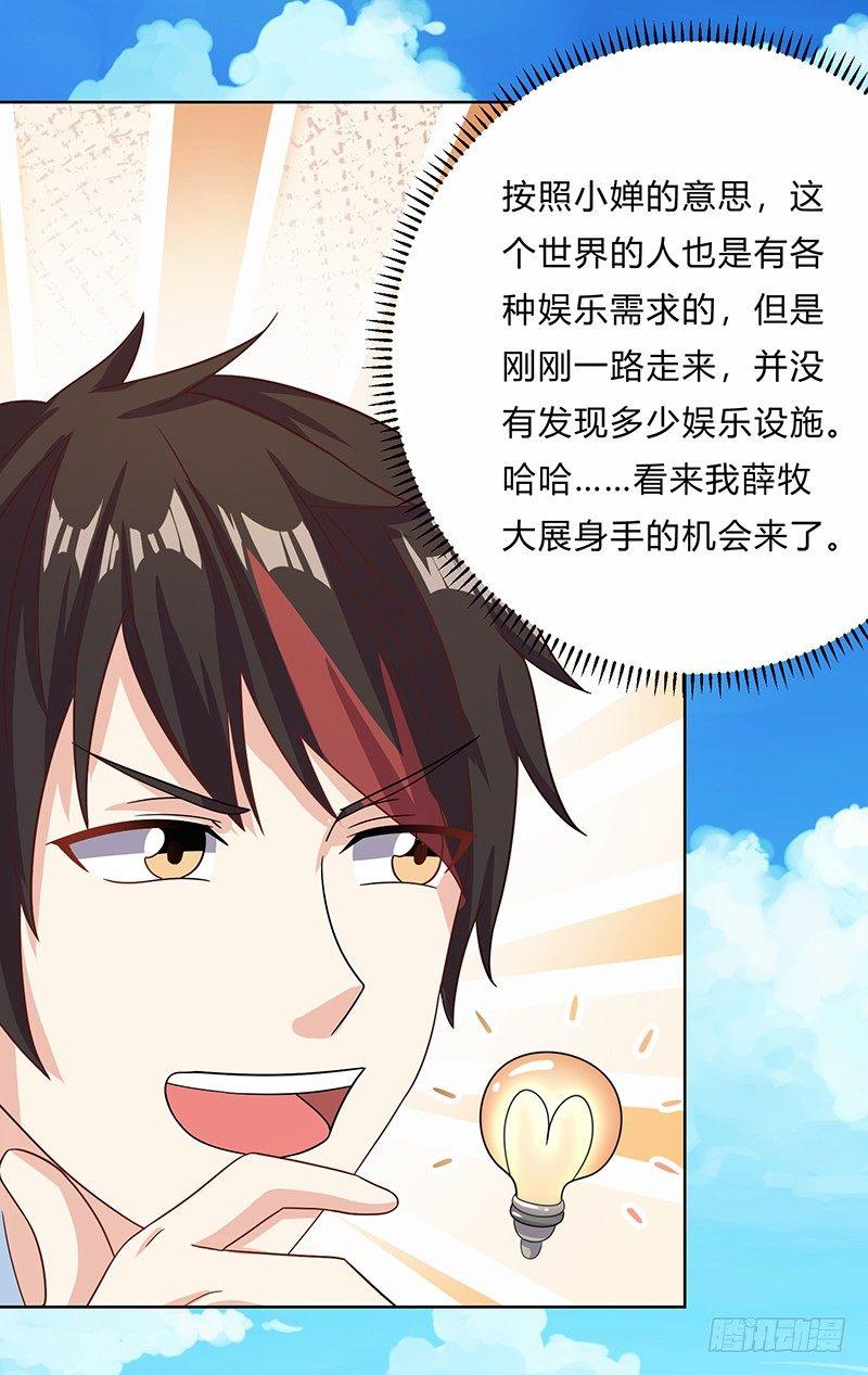第6话 大展身手的时候到了9