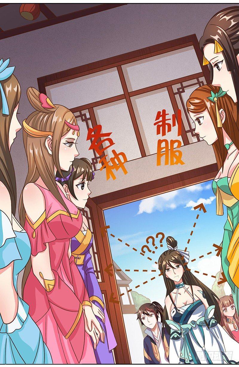 第12话 这个女人太可怕12