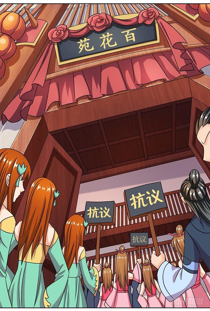 第14话 小婵正式出道0
