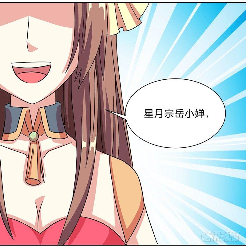 第14话 小婵正式出道22