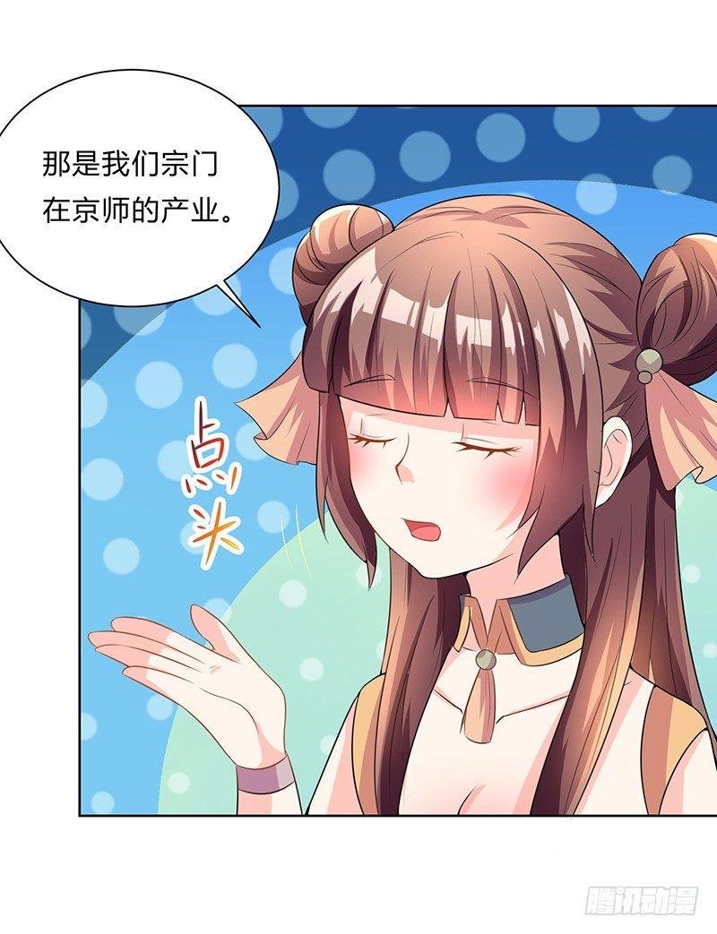 第6话 大展身手的时候到了2
