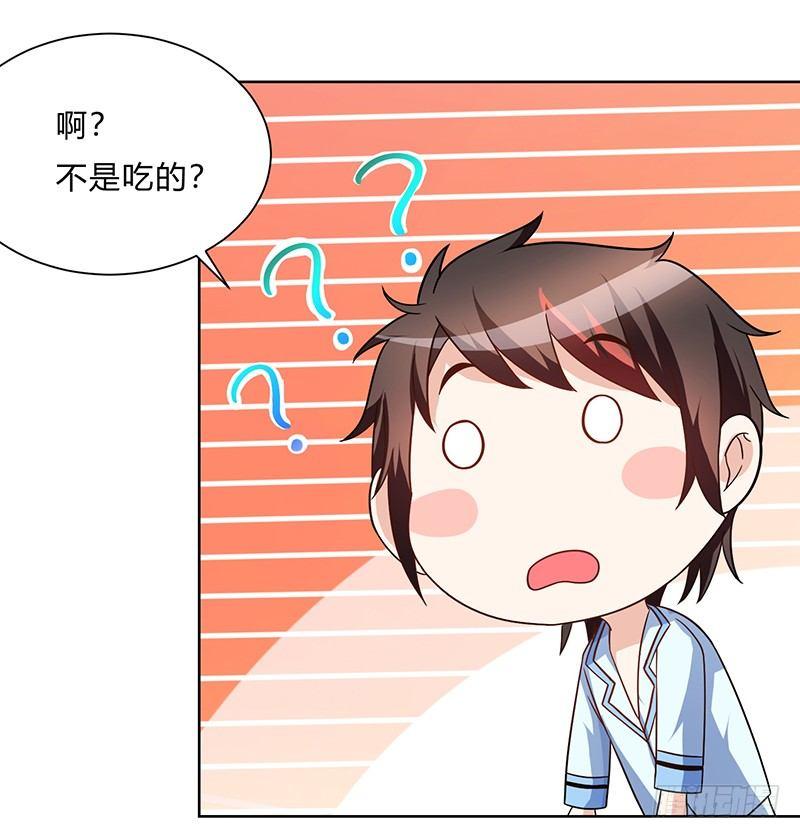第3话 坑爹的避毒丹21
