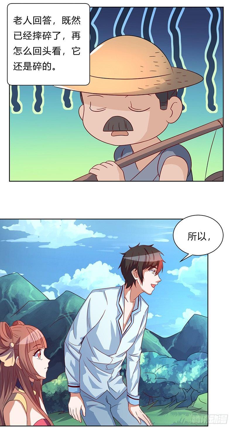 第4话 突然出现的纹身17