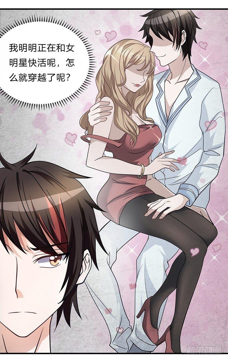 第4话 突然出现的纹身2