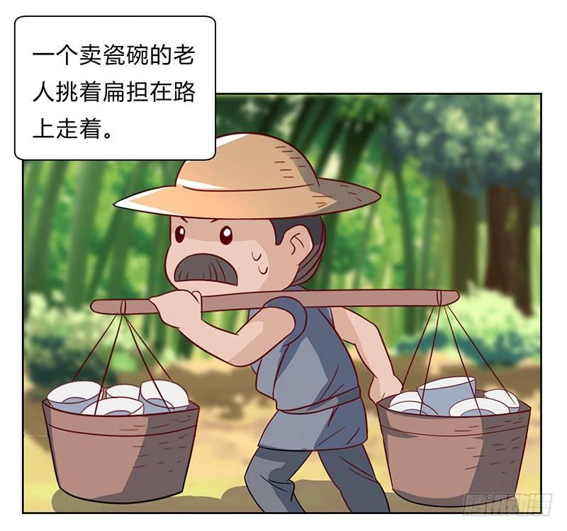 第4话 突然出现的纹身15