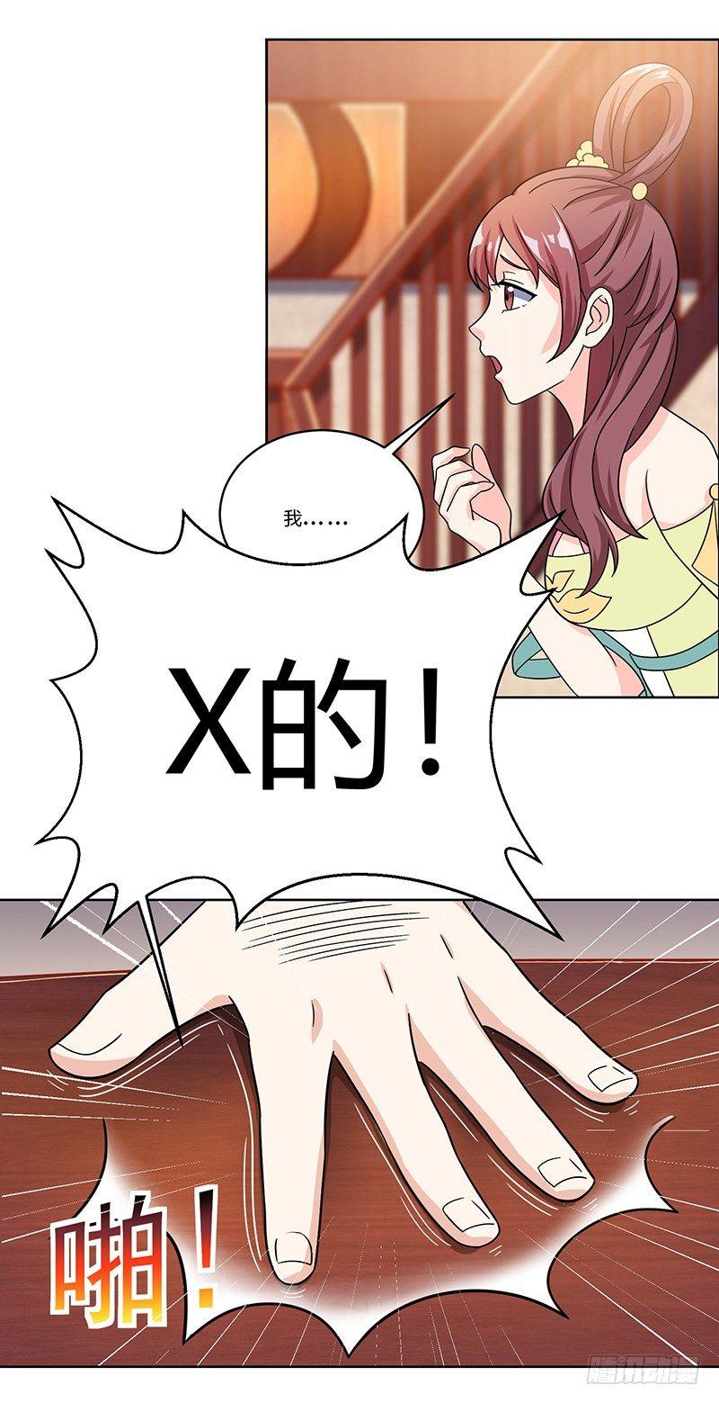 第9话 百花苑危机10