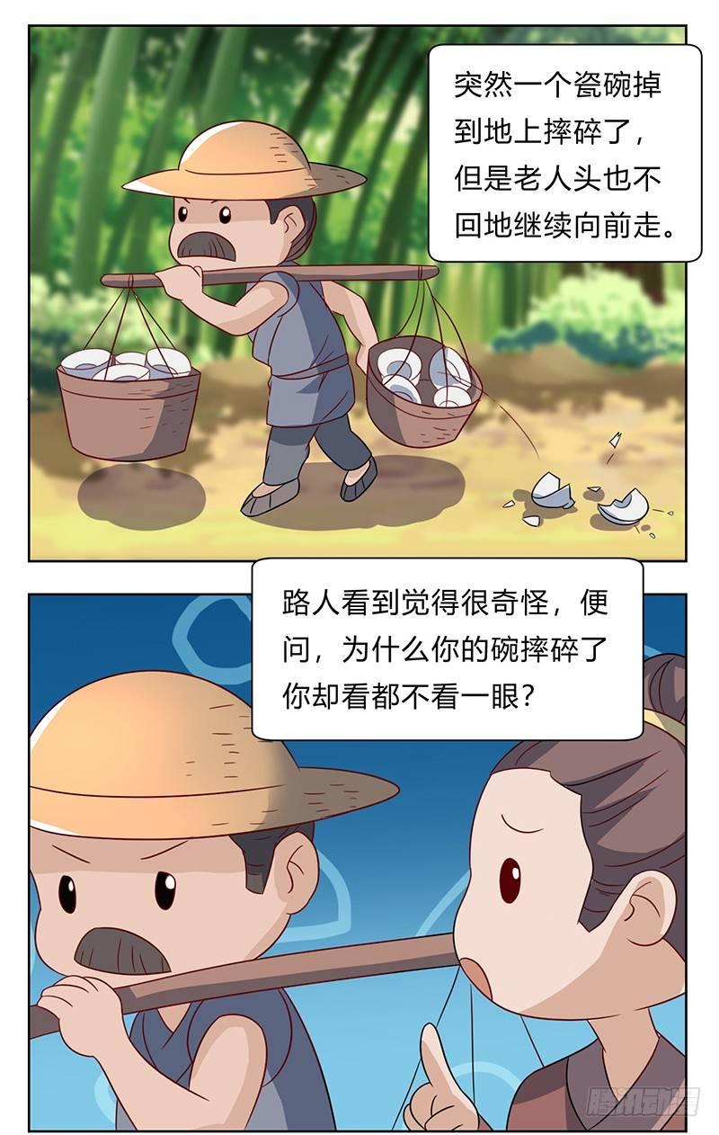 第4话 突然出现的纹身16