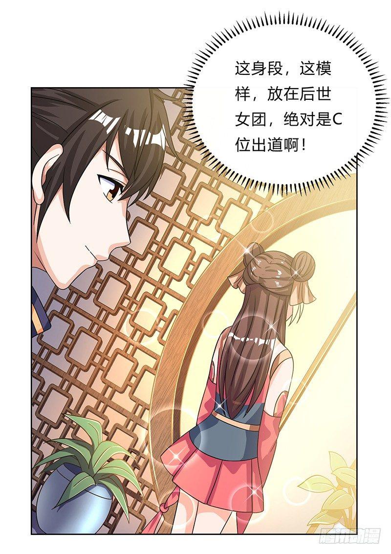 第8话 不喜欢女人25