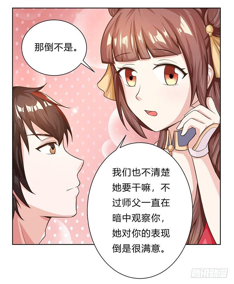 第8话 不喜欢女人7