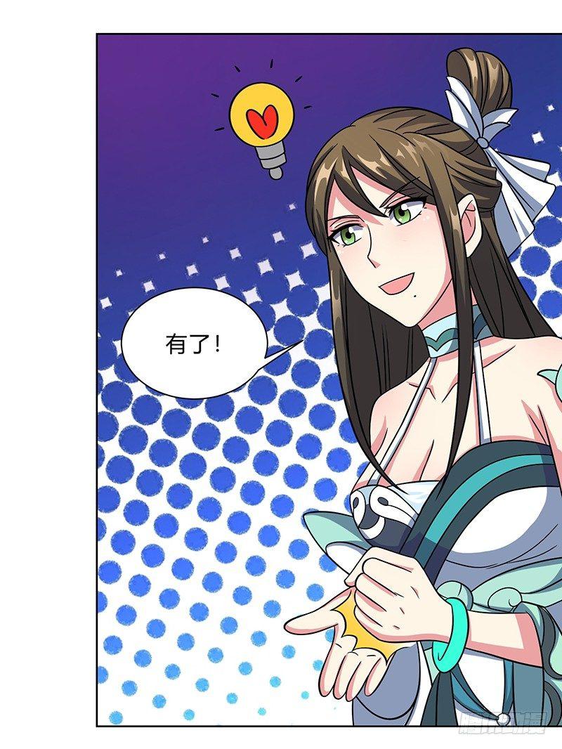 第12话 这个女人太可怕17