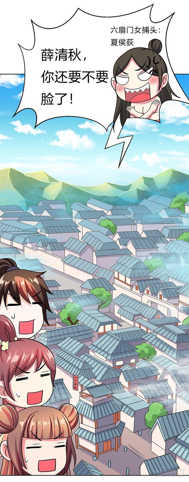 第12话 这个女人太可怕25