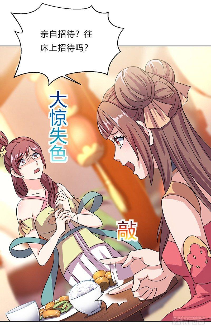 第9话 百花苑危机7