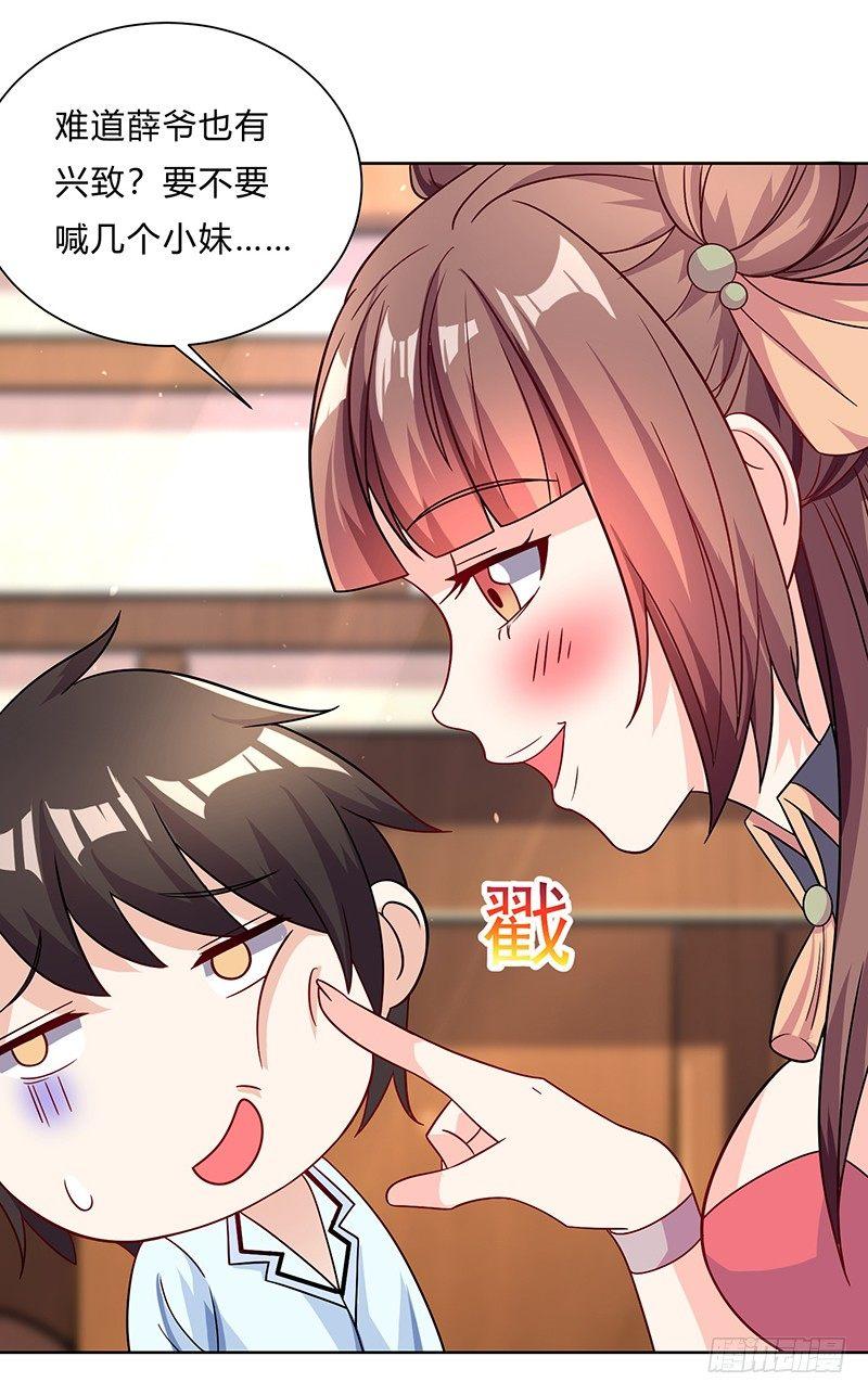 第6话 大展身手的时候到了5