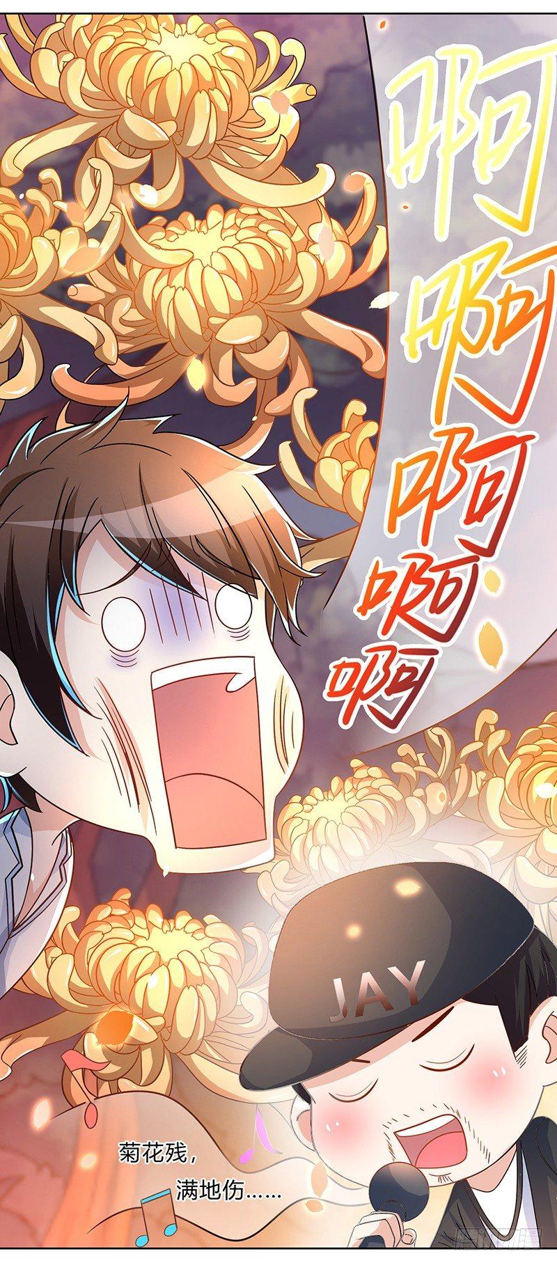 第3话 坑爹的避毒丹27