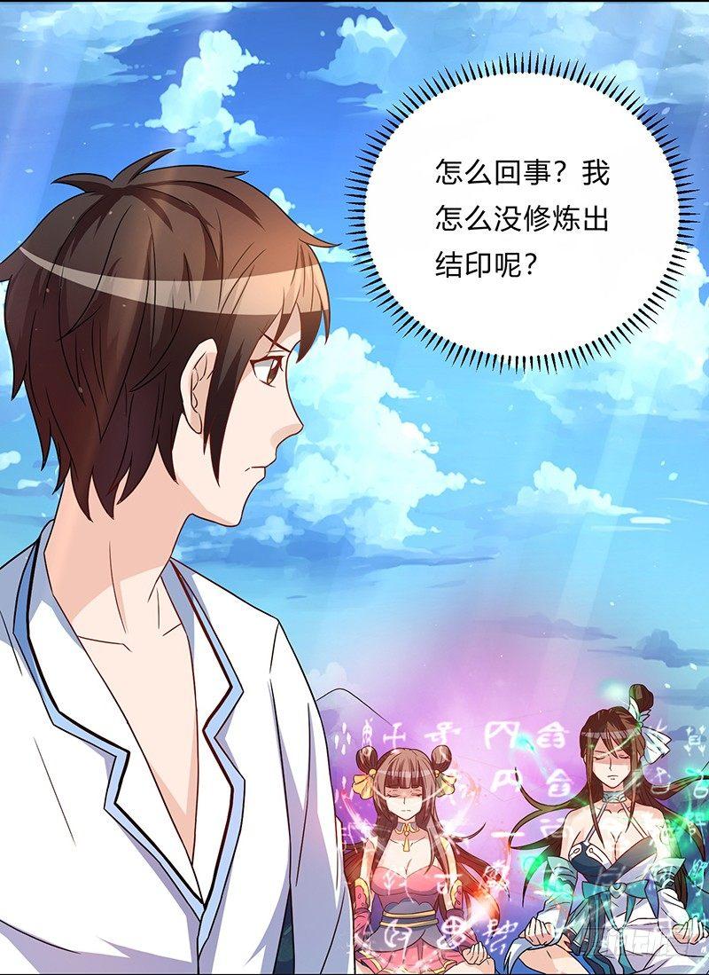 第5话 帝都3