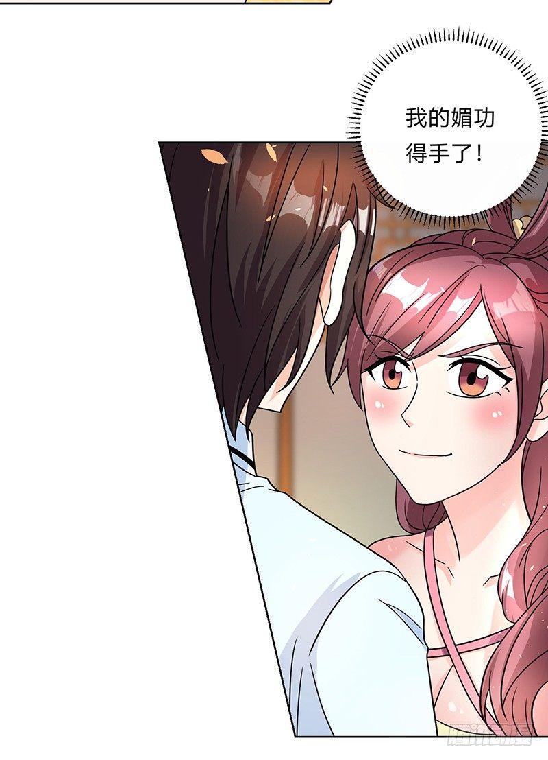 第7话 试探13