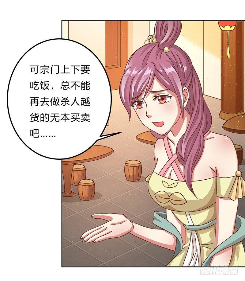 第9话 百花苑危机32