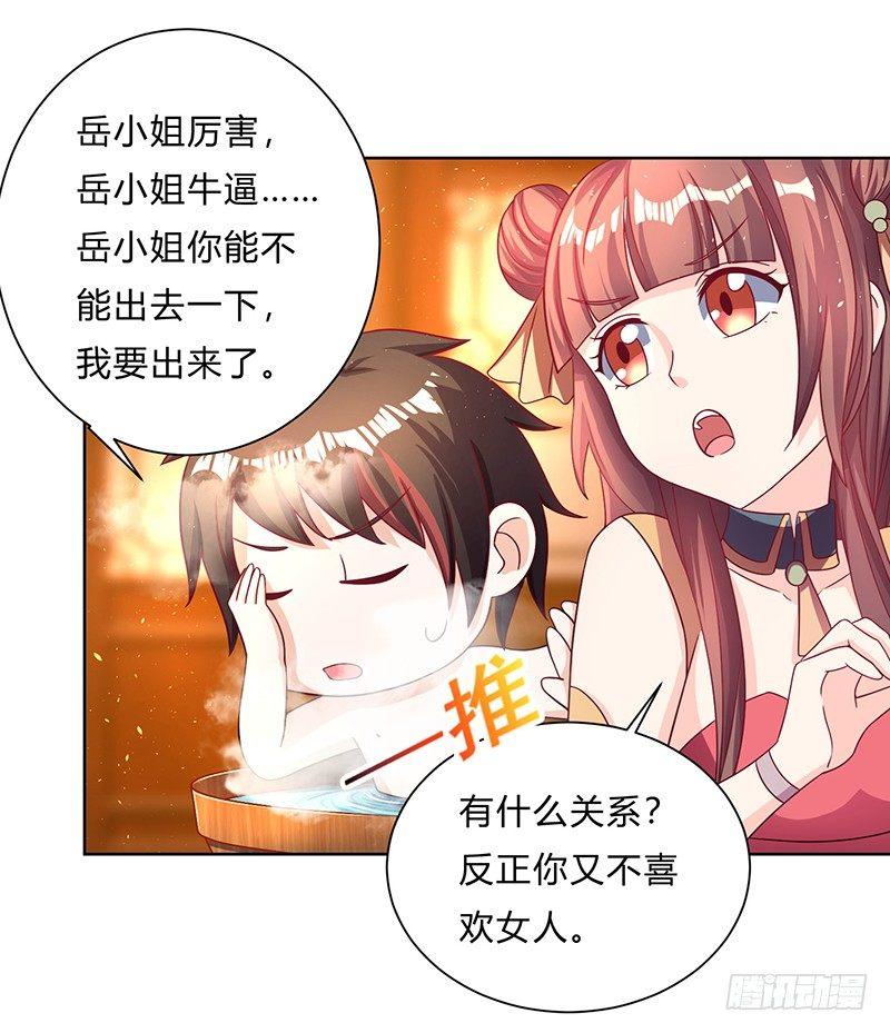 第8话 不喜欢女人16