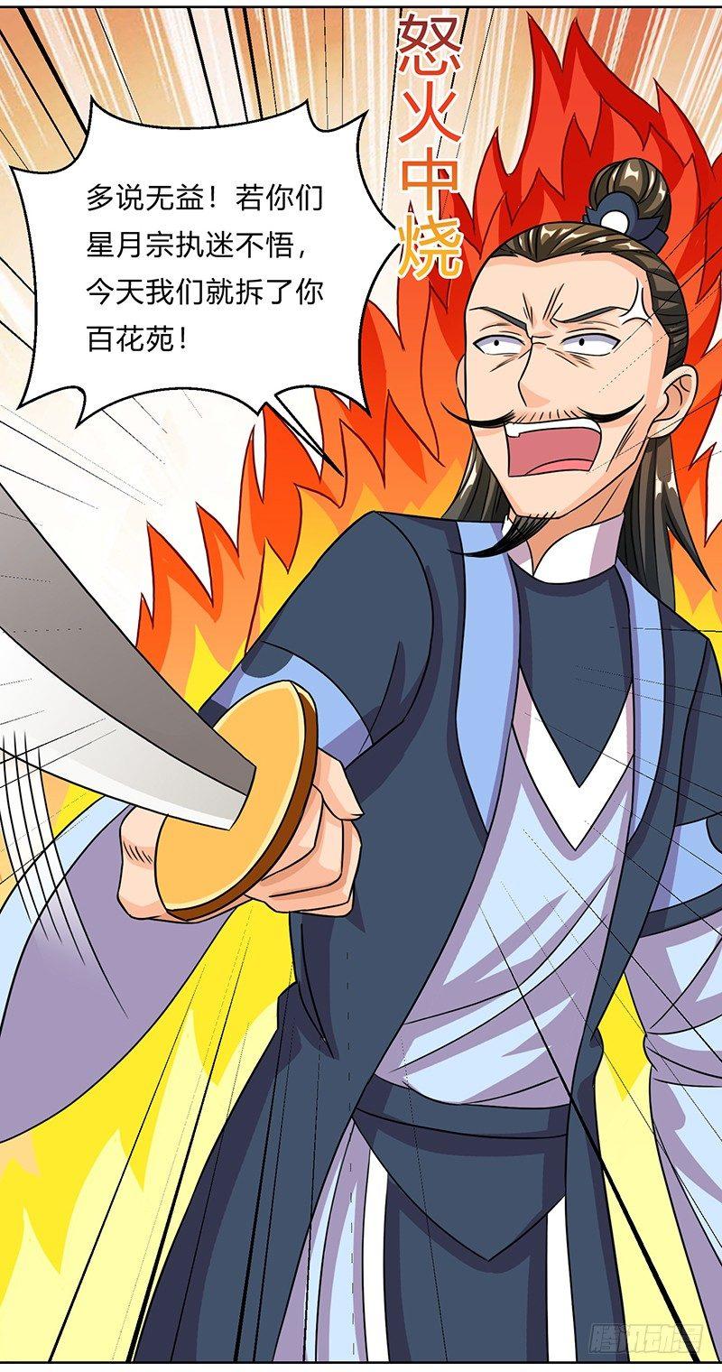 第14话 小婵正式出道14
