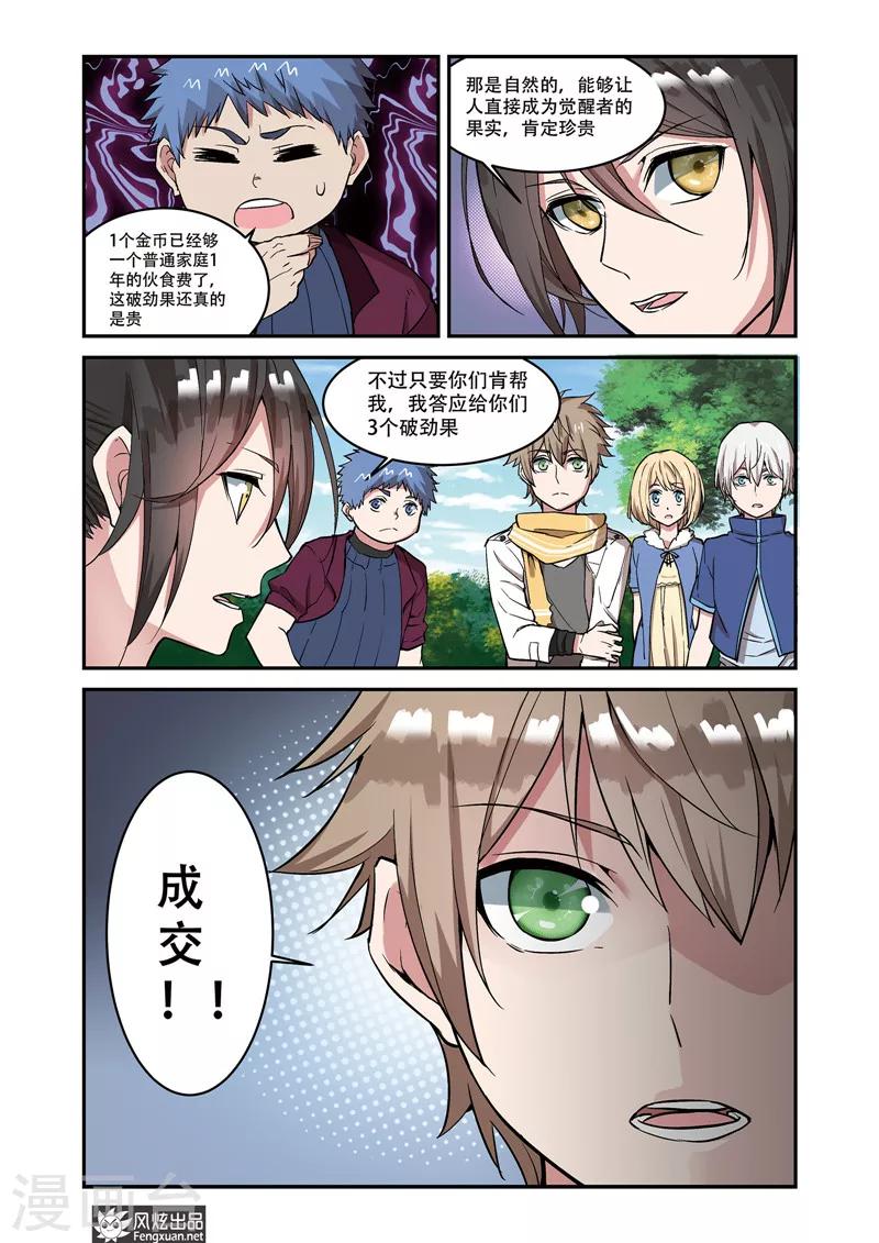 第5话1 书中的秘密4