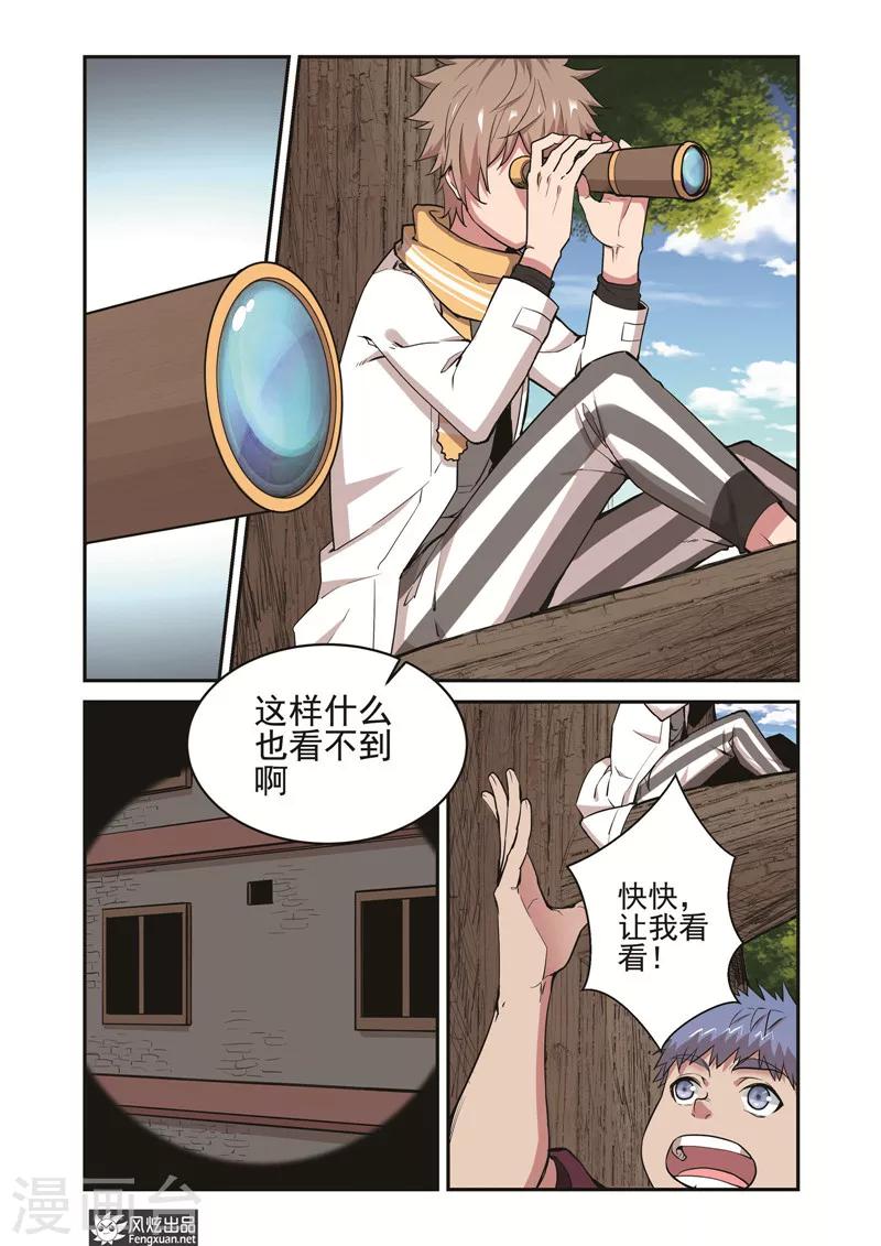 第7话1 进入花酒涧6
