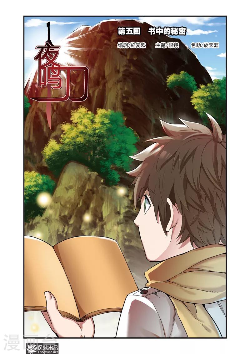 第5话1 书中的秘密0