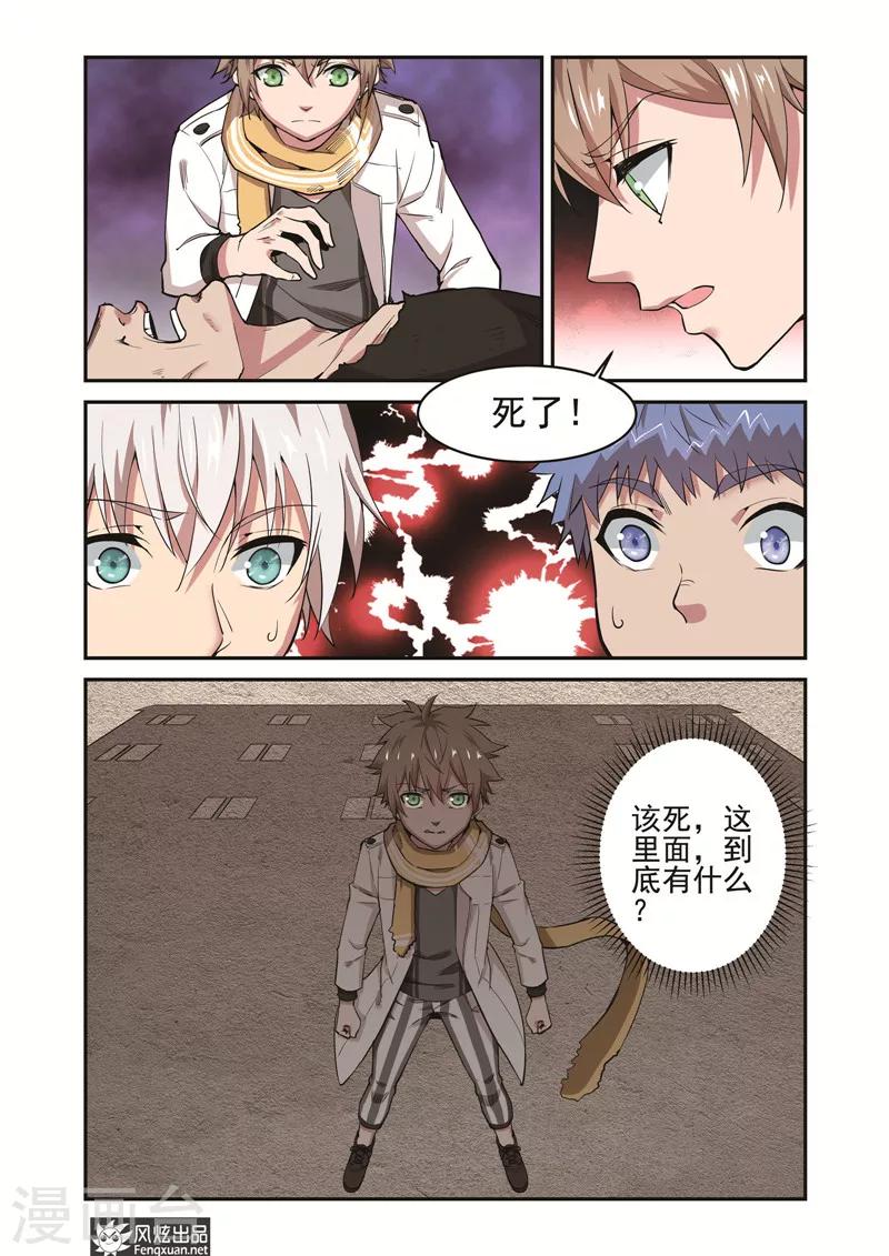 第7话2 进入花酒涧0