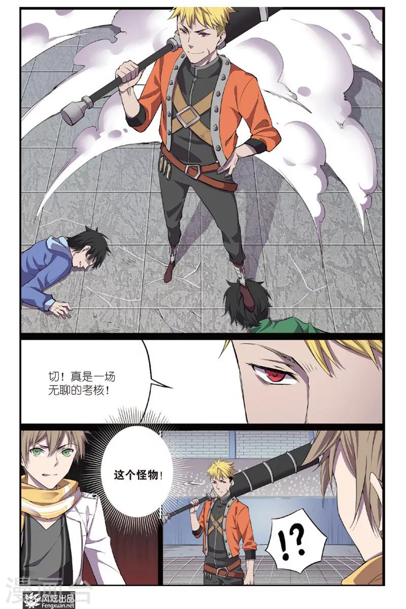 第1话 秦睿5