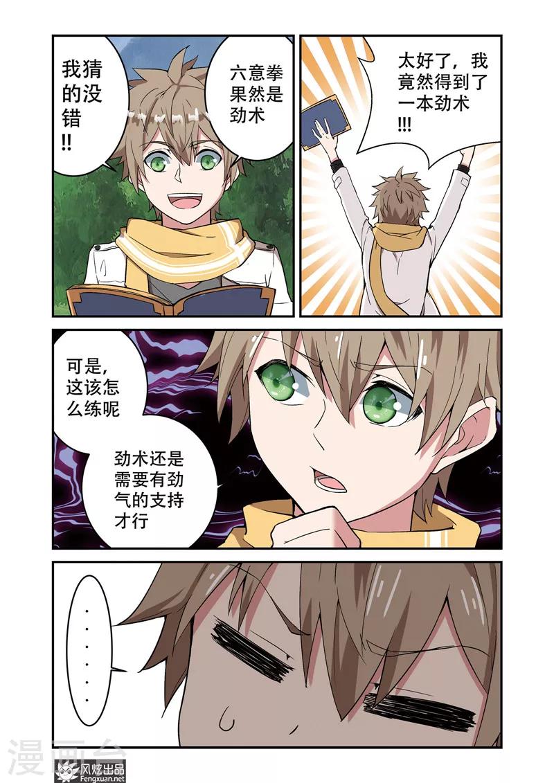 第5话2 书中的秘密2