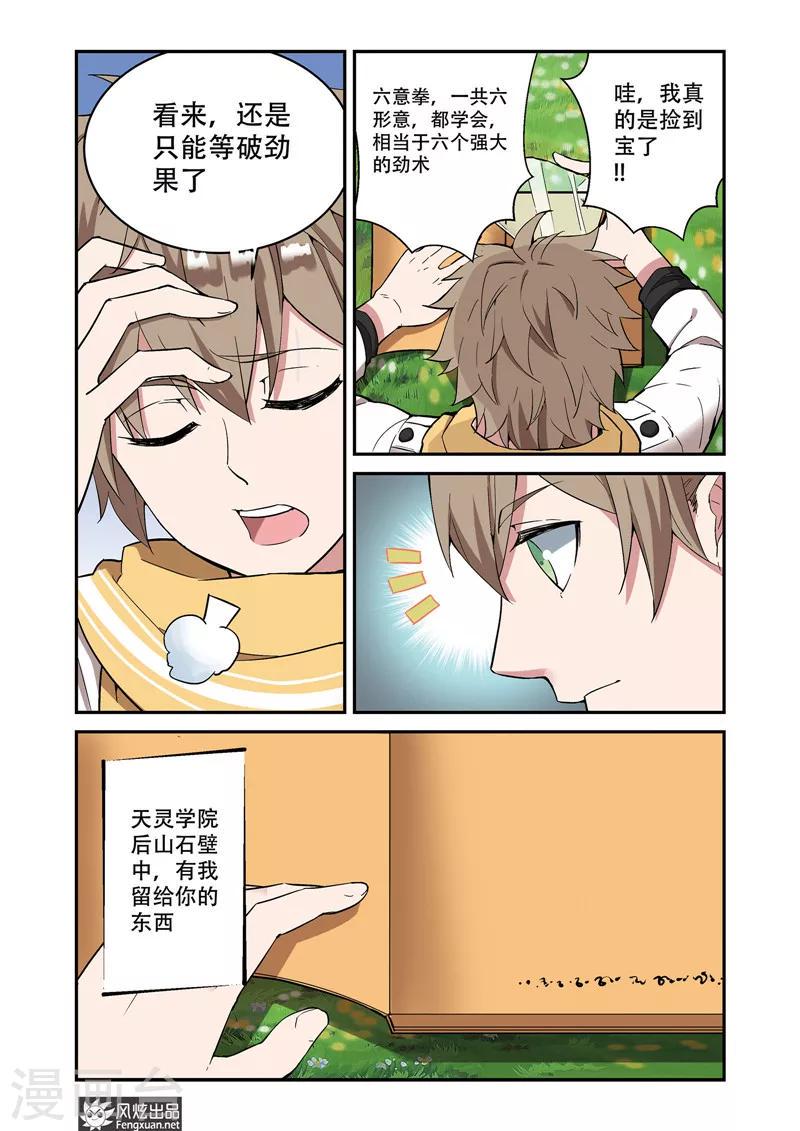 第5话2 书中的秘密3